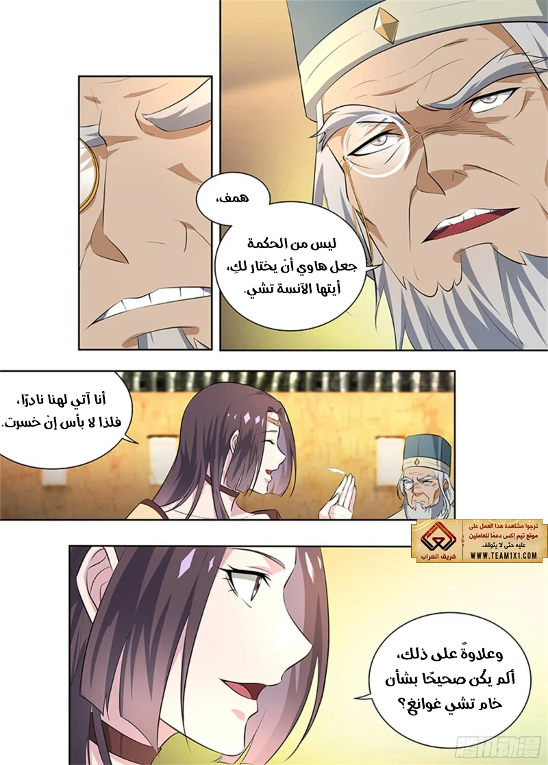 Read Yong Heng Zhi Zun AR Manga Online