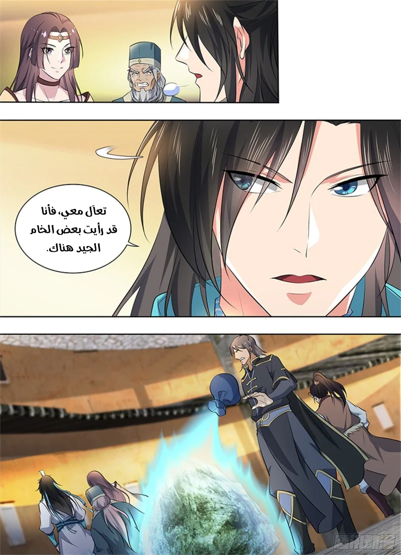 Read Yong Heng Zhi Zun AR Manga Online