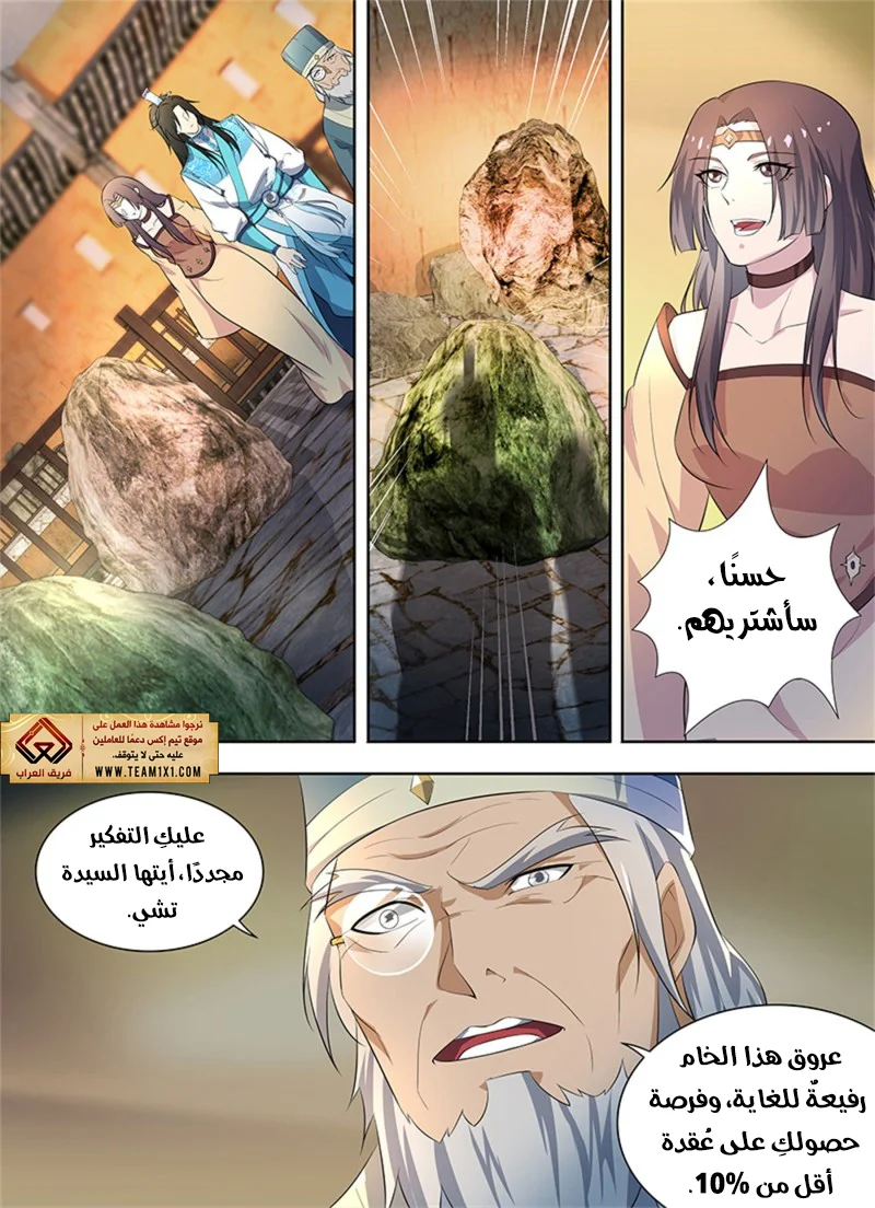 Read Yong Heng Zhi Zun AR Manga Online