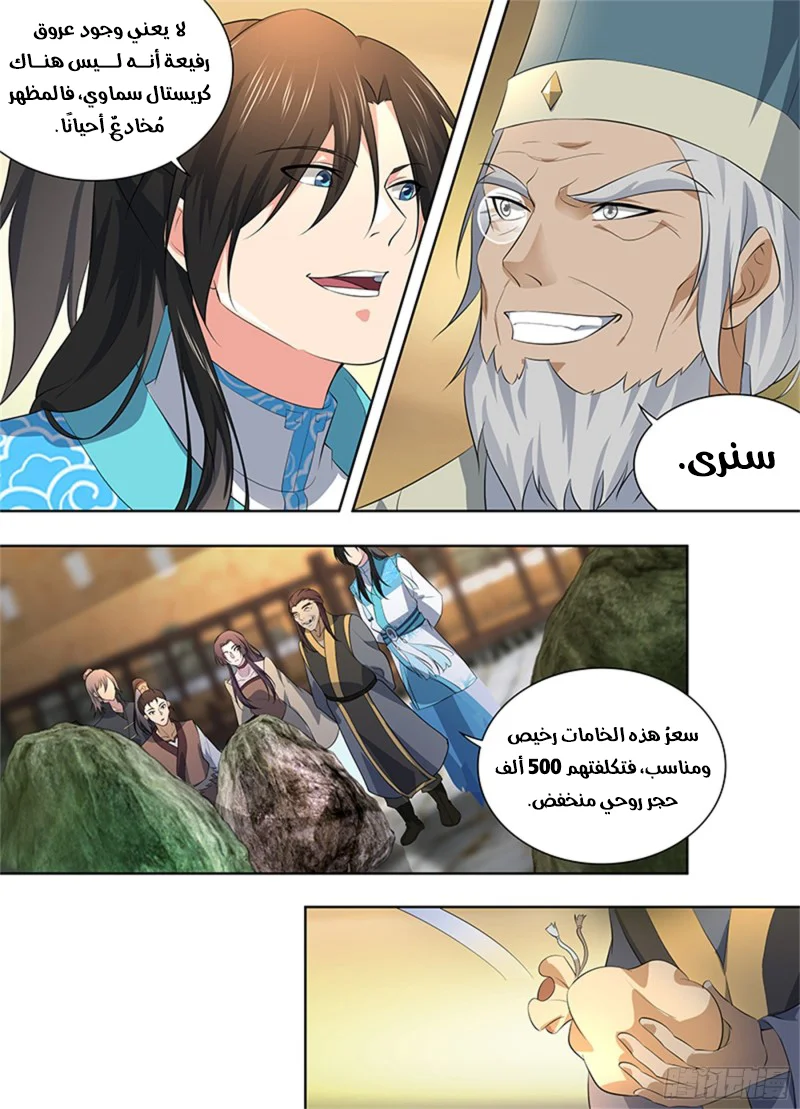 Read Yong Heng Zhi Zun AR Manga Online