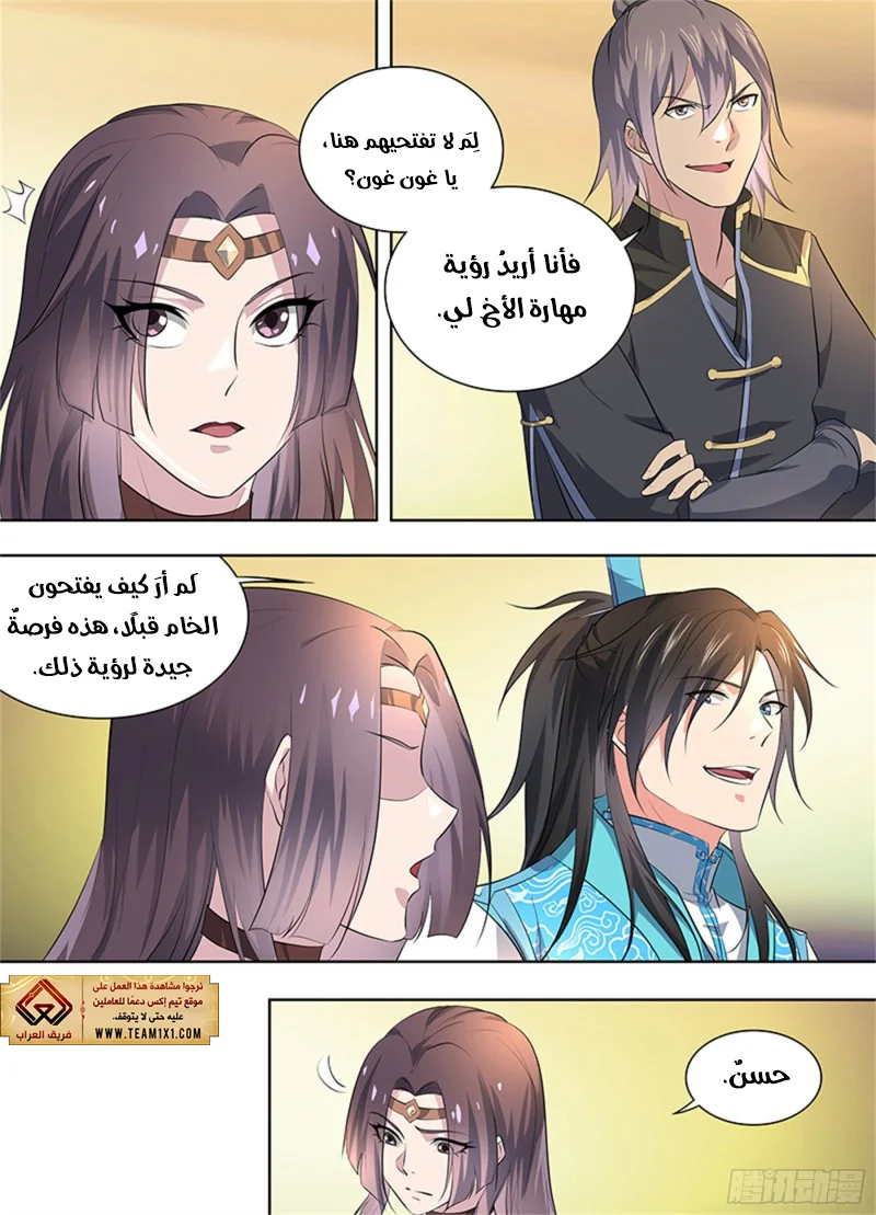 Read Yong Heng Zhi Zun AR Manga Online