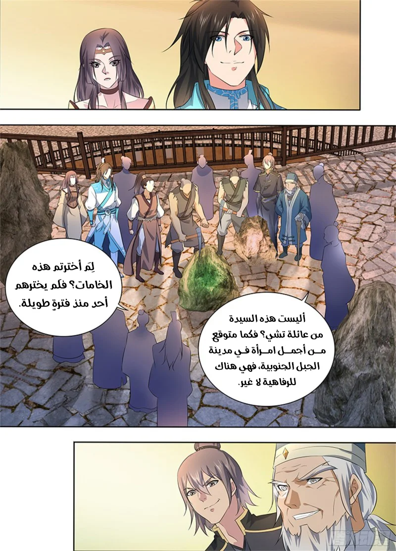 Read Yong Heng Zhi Zun AR Manga Online