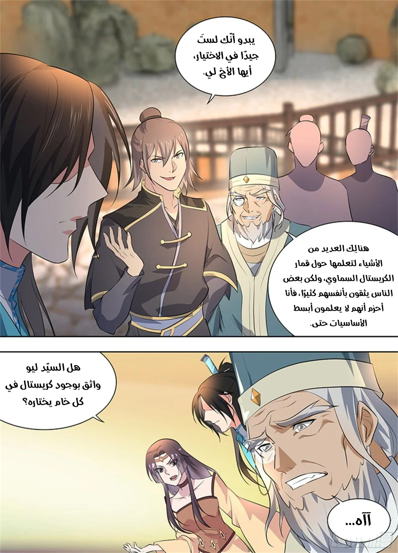 Read Yong Heng Zhi Zun AR Manga Online