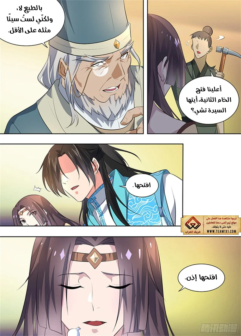 Read Yong Heng Zhi Zun AR Manga Online