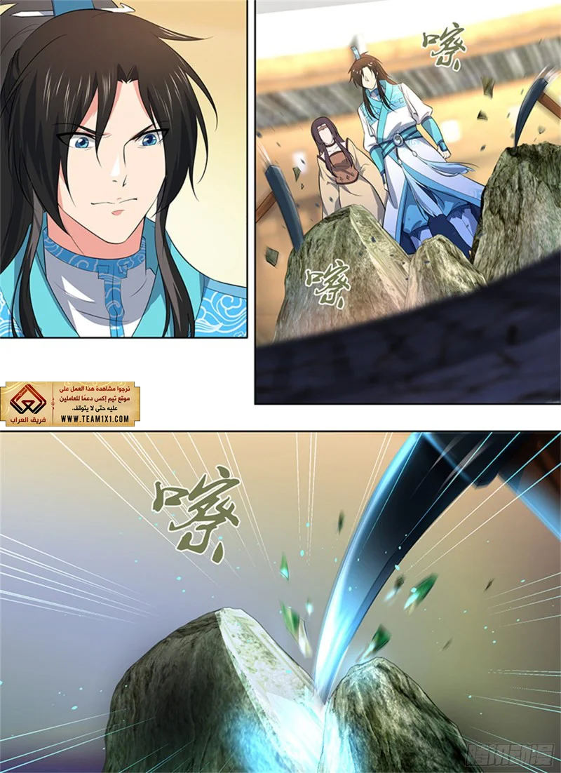 Read Yong Heng Zhi Zun AR Manga Online