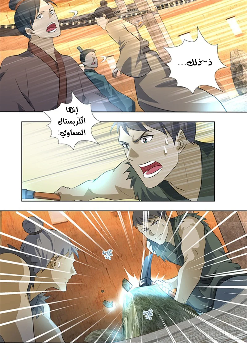 Read Yong Heng Zhi Zun AR Manga Online