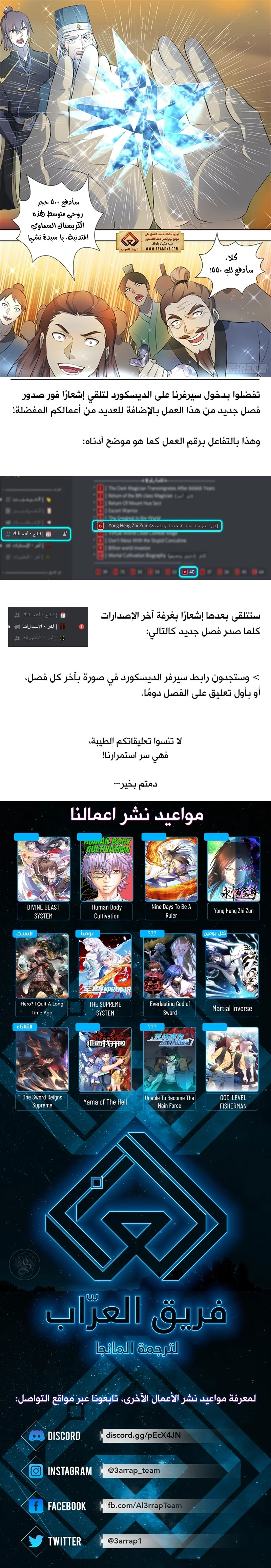 Read Yong Heng Zhi Zun AR Manga Online