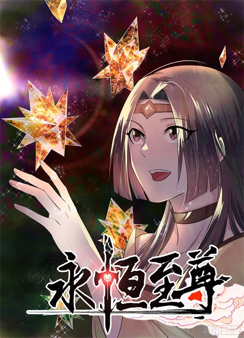 Read Yong Heng Zhi Zun AR Manga Online