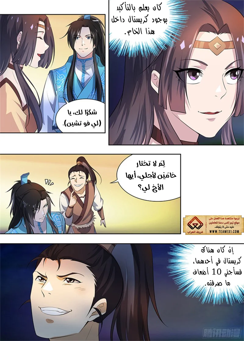Read Yong Heng Zhi Zun AR Manga Online