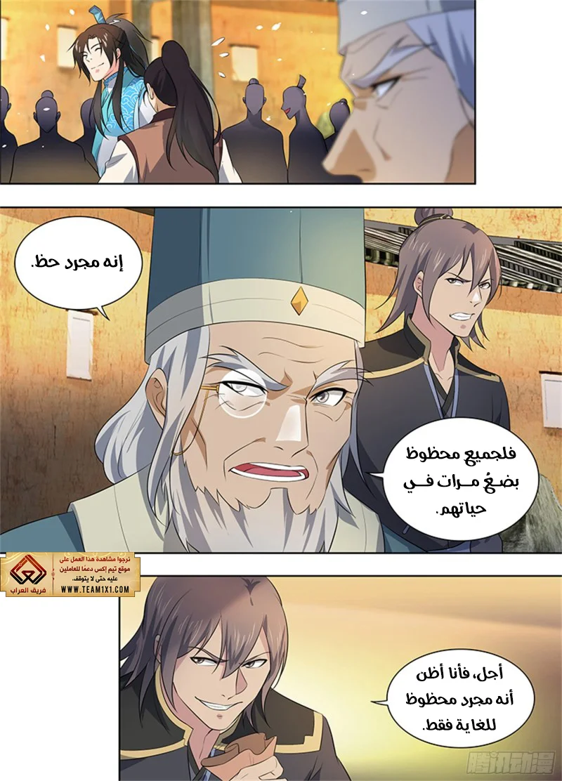 Read Yong Heng Zhi Zun AR Manga Online