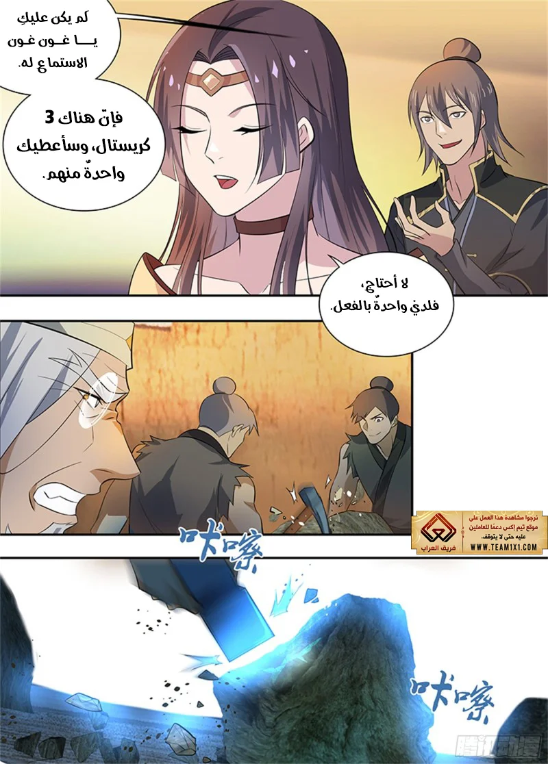 Read Yong Heng Zhi Zun AR Manga Online