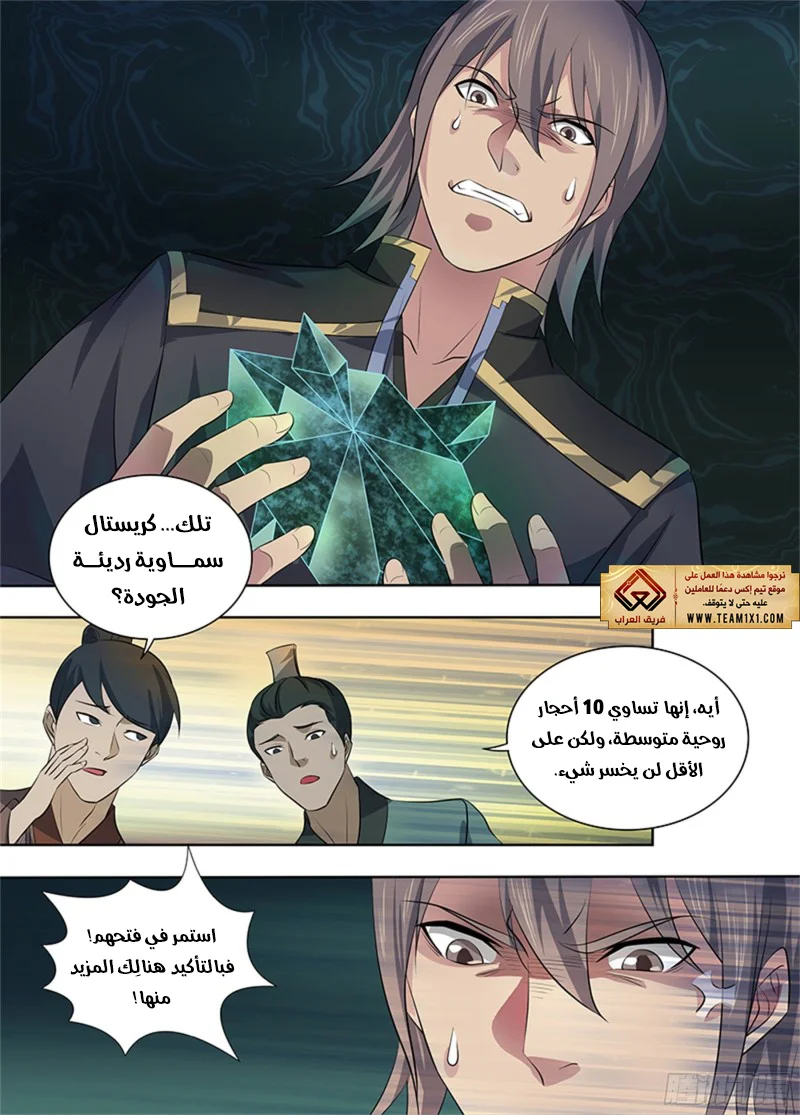 Read Yong Heng Zhi Zun AR Manga Online