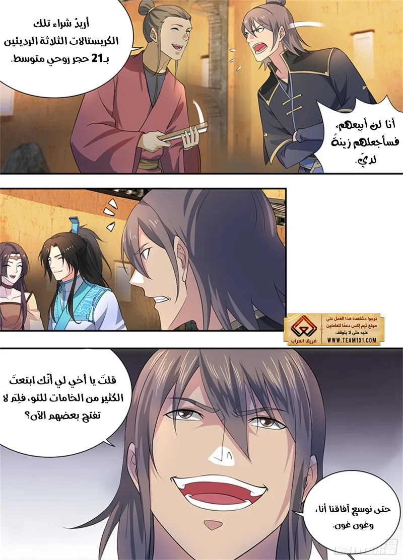 Read Yong Heng Zhi Zun AR Manga Online