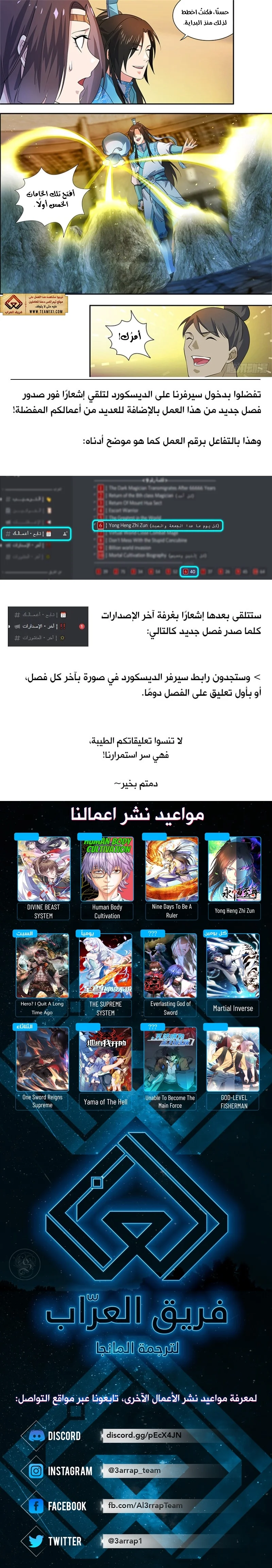 Read Yong Heng Zhi Zun AR Manga Online