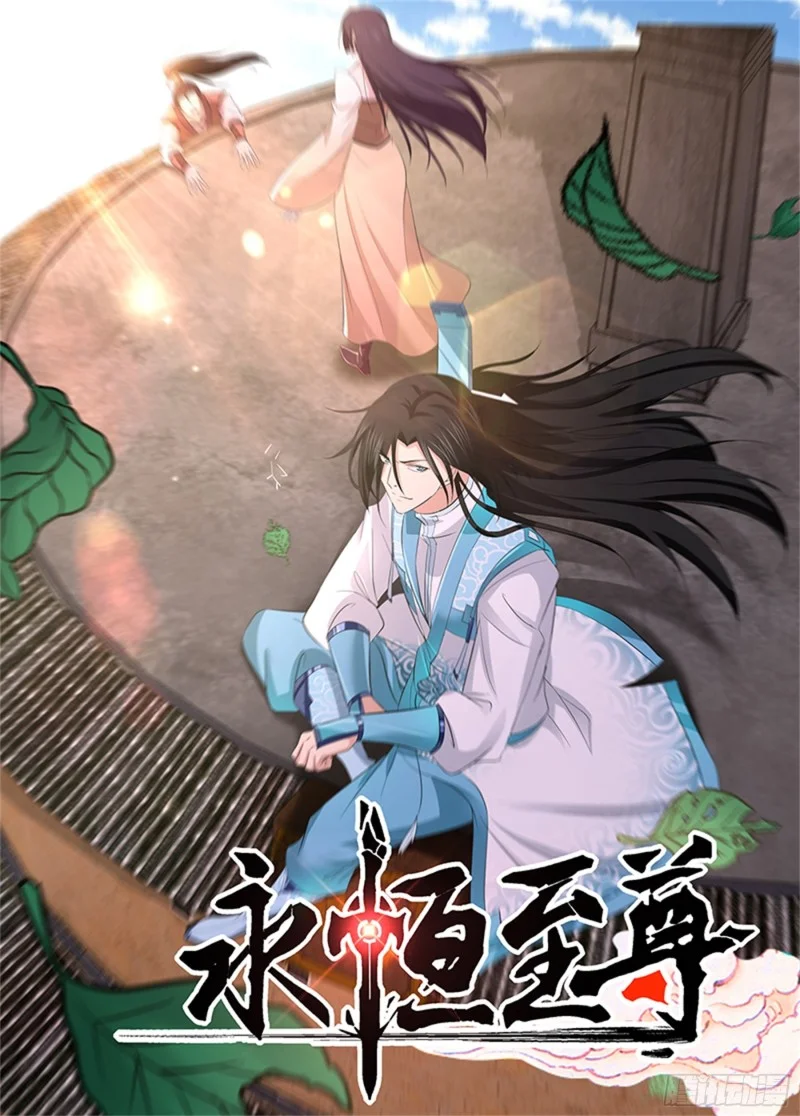 Read Yong Heng Zhi Zun AR Manga Online