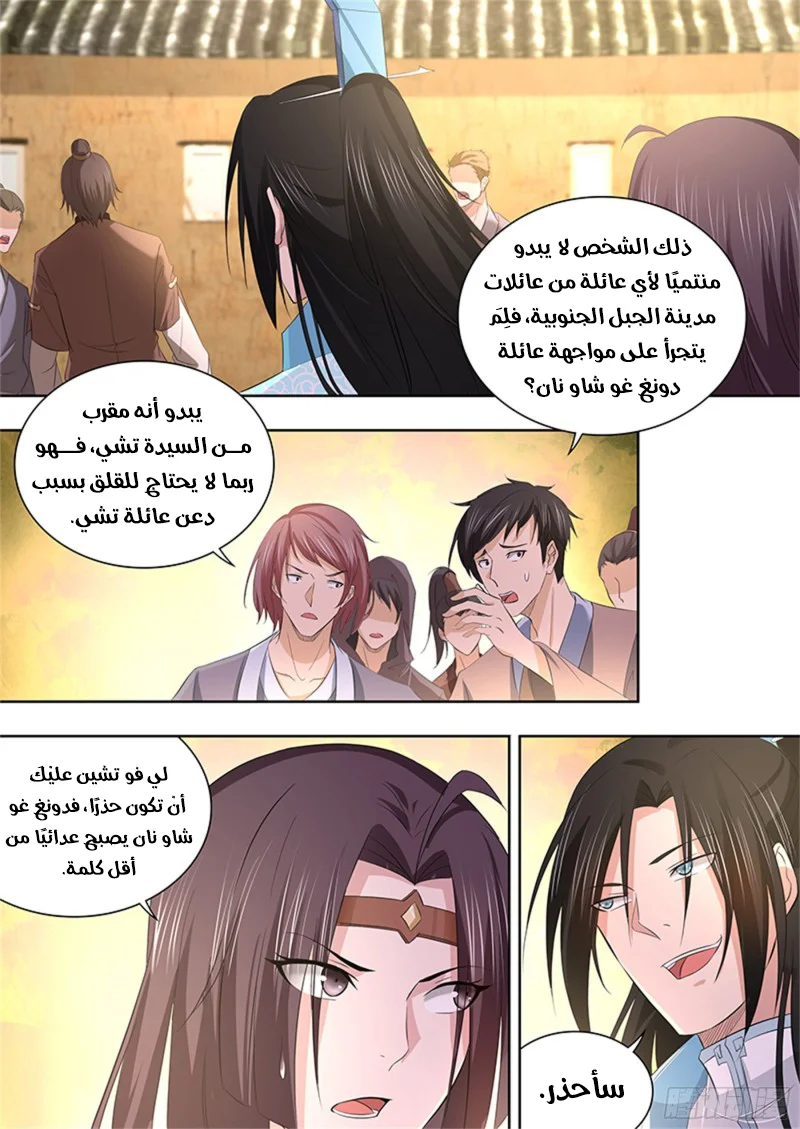 Read Yong Heng Zhi Zun AR Manga Online