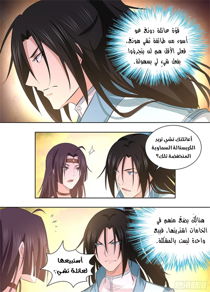 Read Yong Heng Zhi Zun AR Manga Online