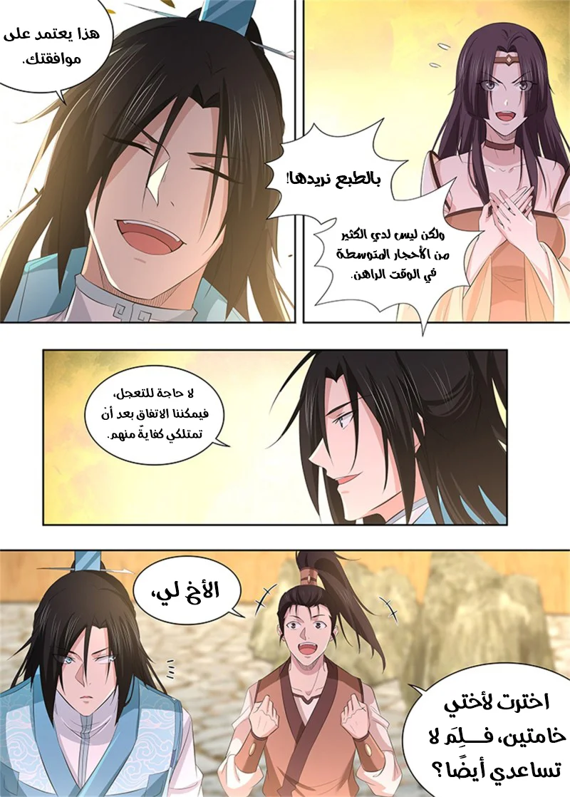 Read Yong Heng Zhi Zun AR Manga Online