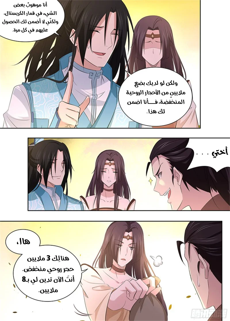 Read Yong Heng Zhi Zun AR Manga Online