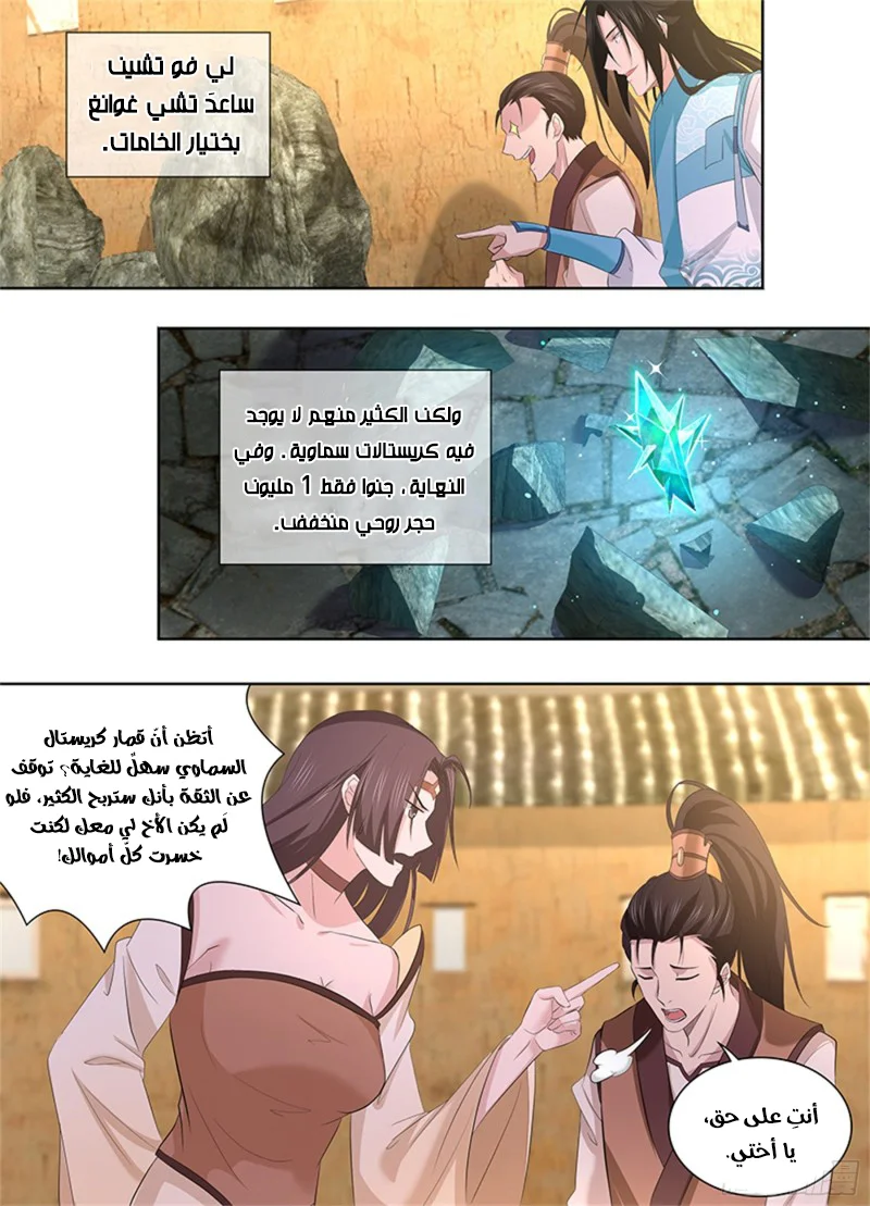 Read Yong Heng Zhi Zun AR Manga Online