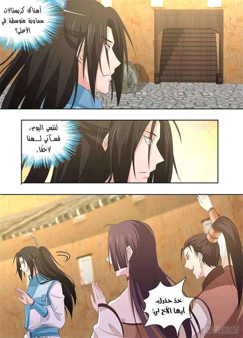 Read Yong Heng Zhi Zun AR Manga Online