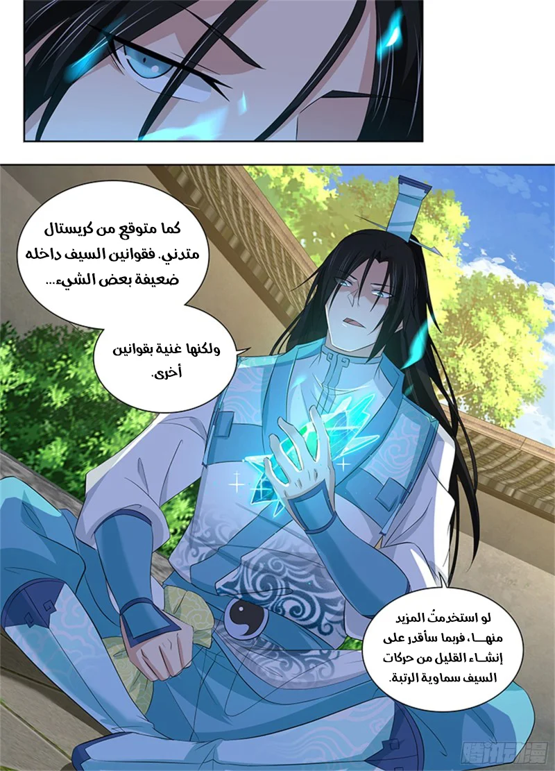 Read Yong Heng Zhi Zun AR Manga Online