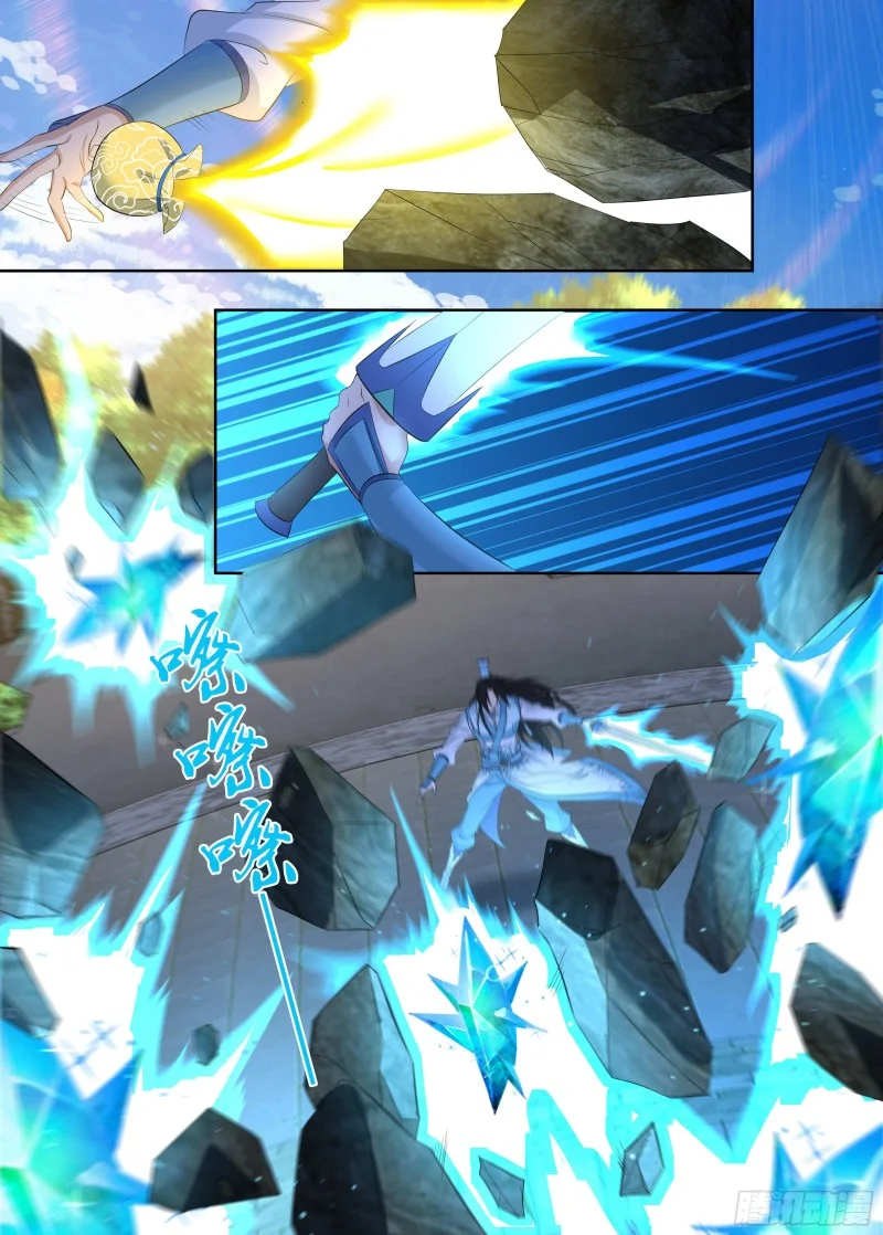 Read Yong Heng Zhi Zun AR Manga Online