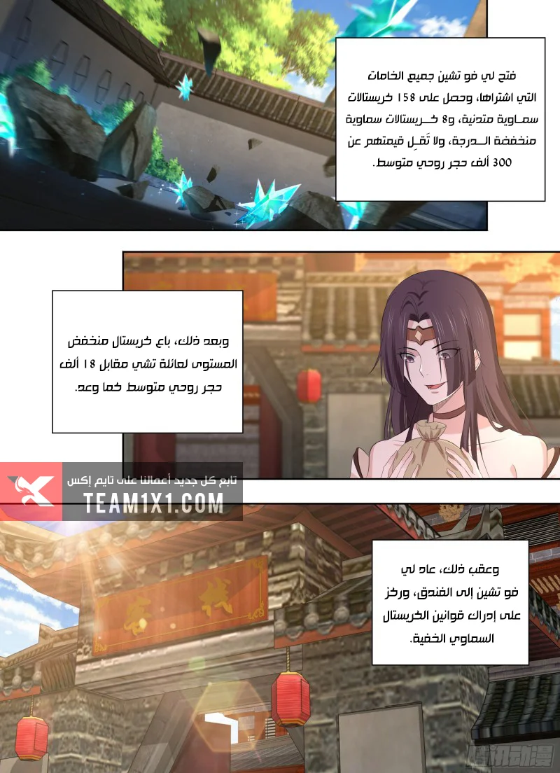 Read Yong Heng Zhi Zun AR Manga Online