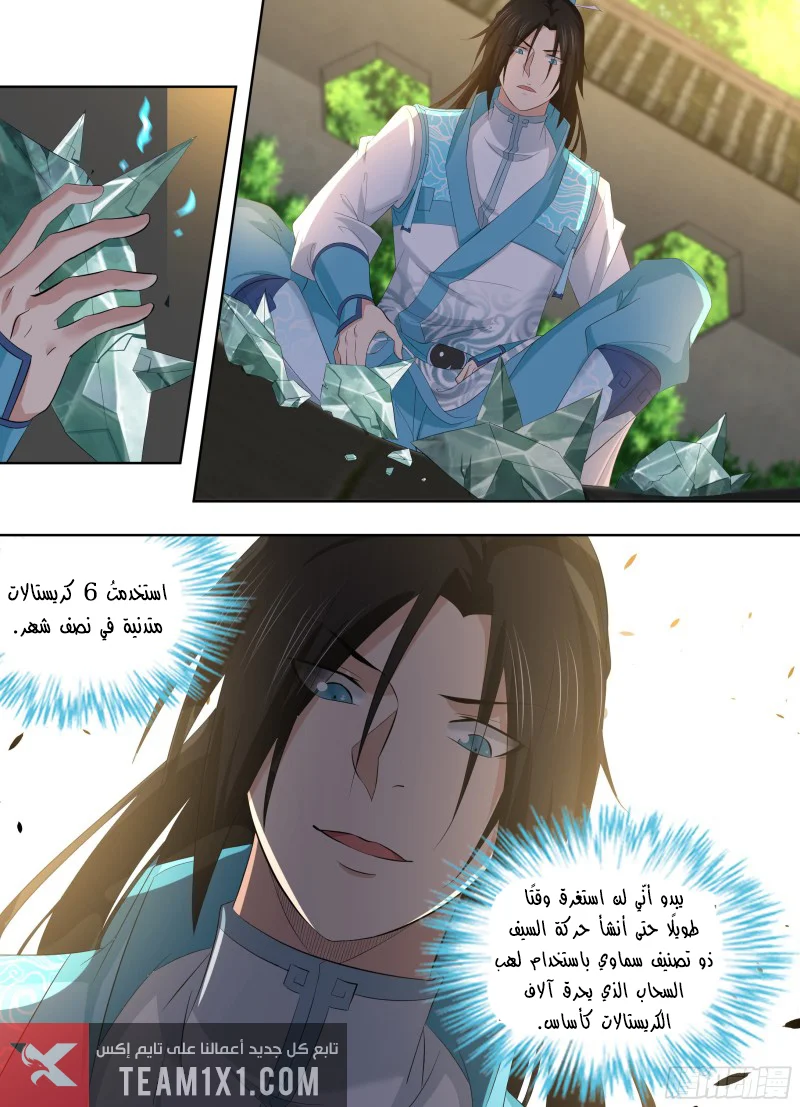 Read Yong Heng Zhi Zun AR Manga Online