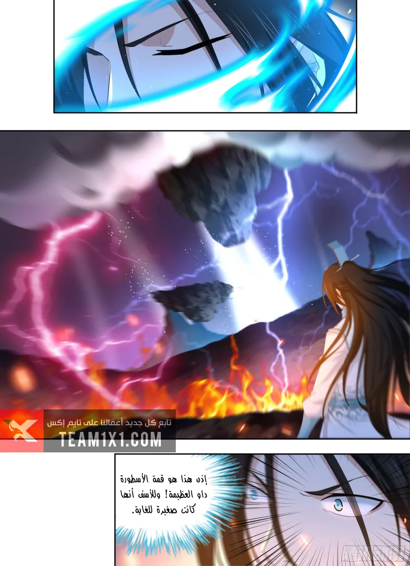 Read Yong Heng Zhi Zun AR Manga Online