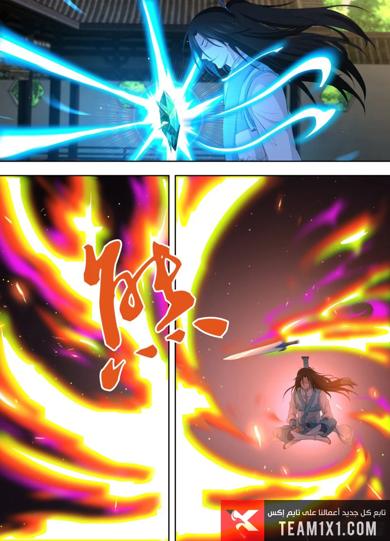 Read Yong Heng Zhi Zun AR Manga Online