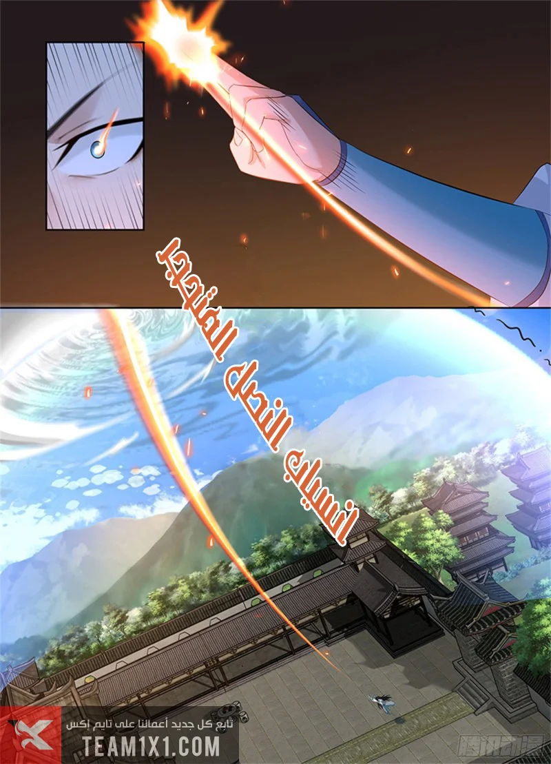 Read Yong Heng Zhi Zun AR Manga Online