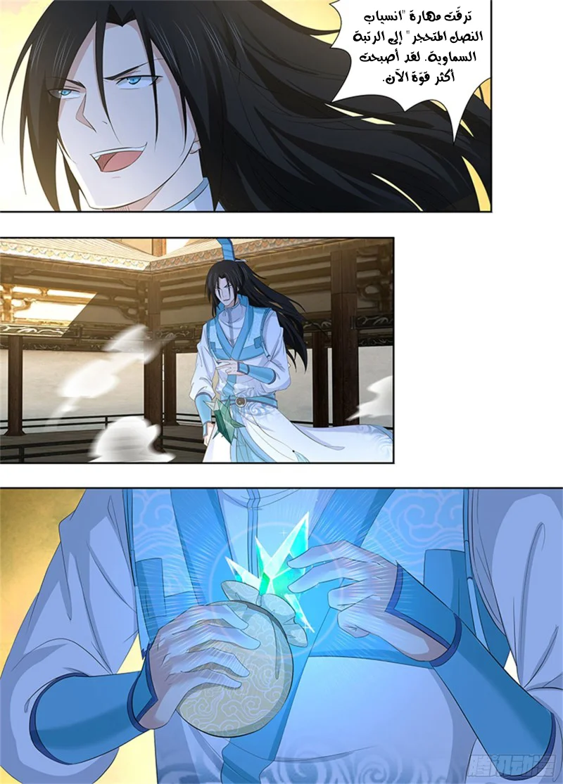 Read Yong Heng Zhi Zun AR Manga Online