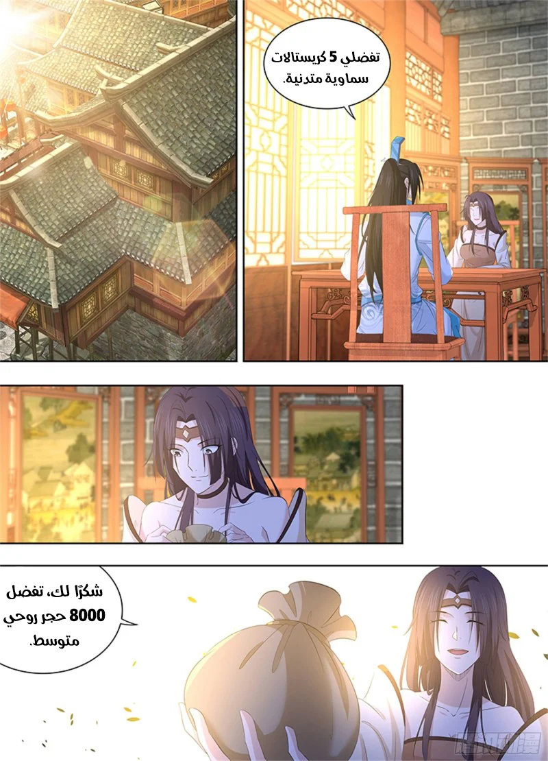 Read Yong Heng Zhi Zun AR Manga Online