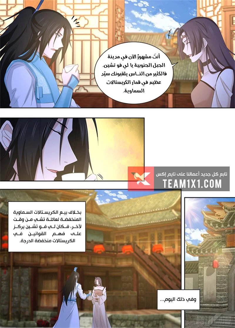 Read Yong Heng Zhi Zun AR Manga Online
