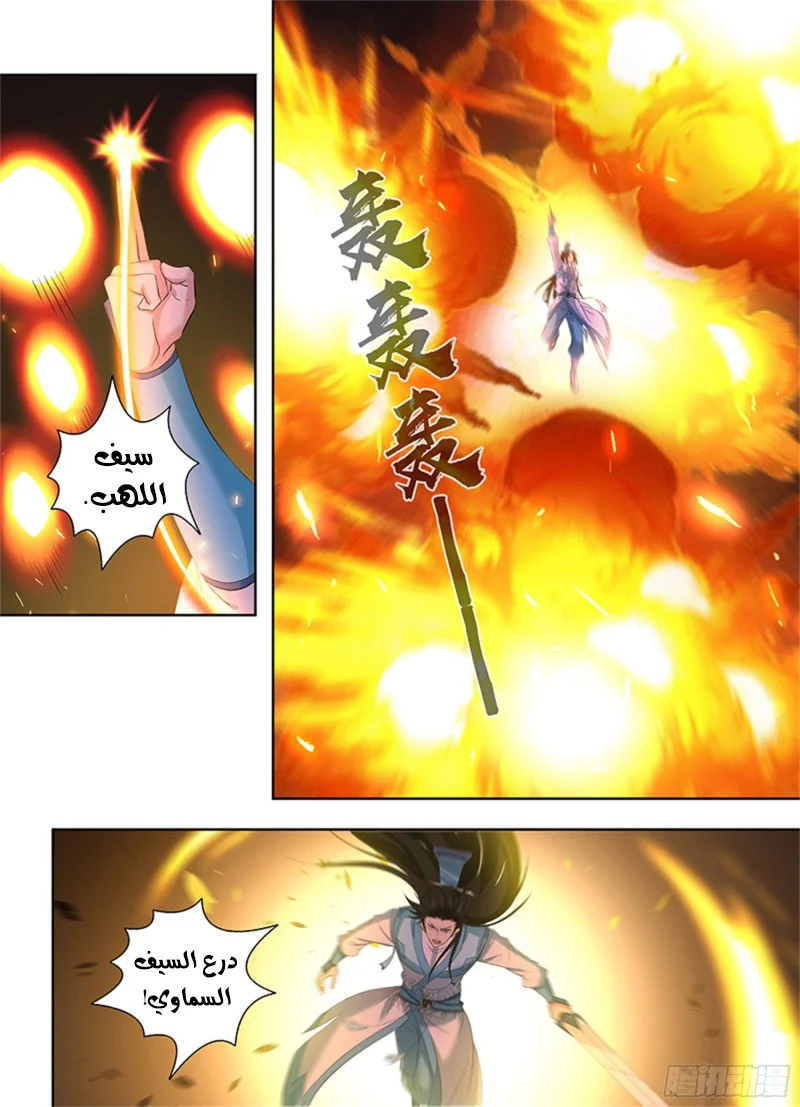 Read Yong Heng Zhi Zun AR Manga Online