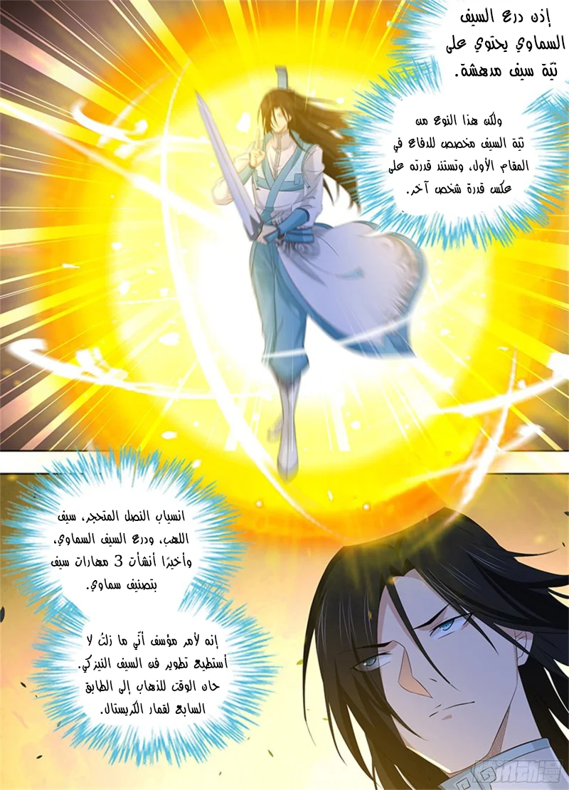 Read Yong Heng Zhi Zun AR Manga Online