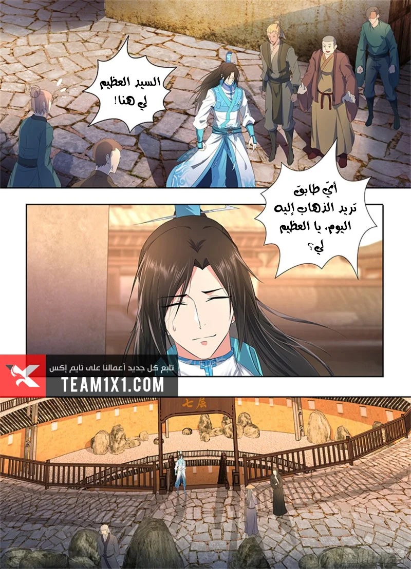 Read Yong Heng Zhi Zun AR Manga Online