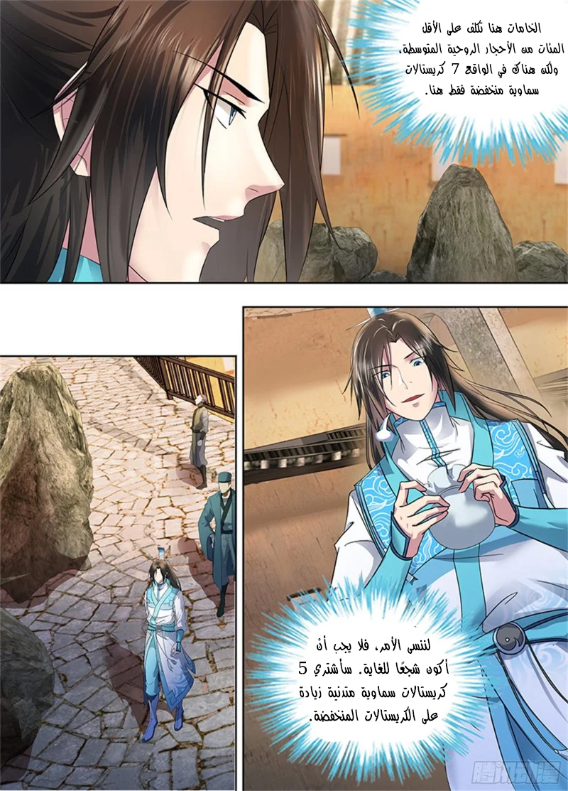 Read Yong Heng Zhi Zun AR Manga Online