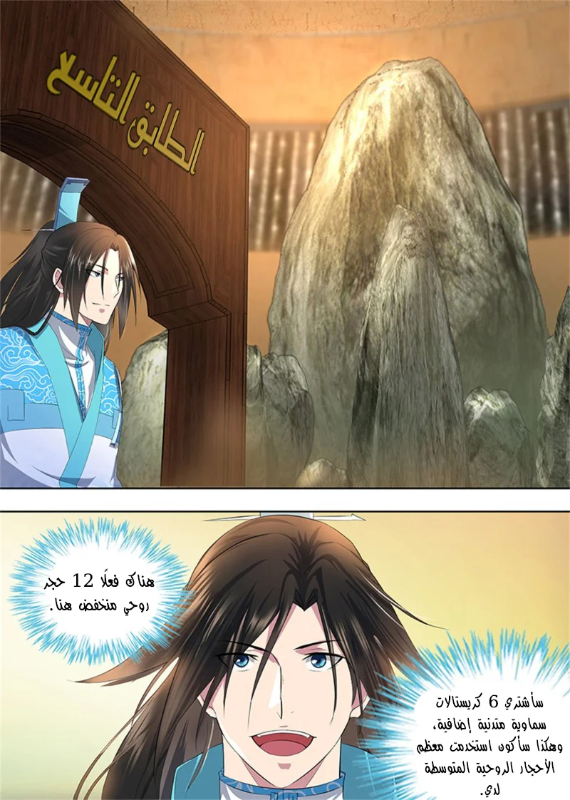 Read Yong Heng Zhi Zun AR Manga Online