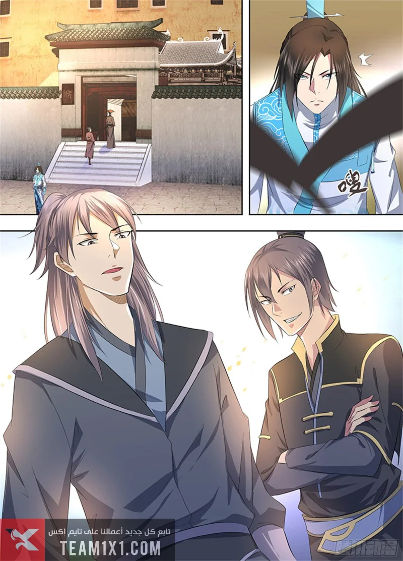 Read Yong Heng Zhi Zun AR Manga Online