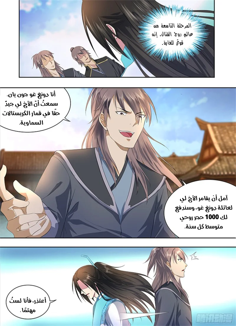 Read Yong Heng Zhi Zun AR Manga Online