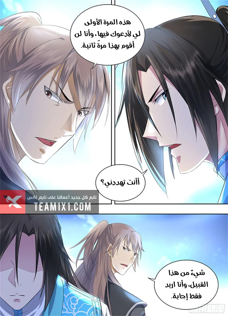 Read Yong Heng Zhi Zun AR Manga Online