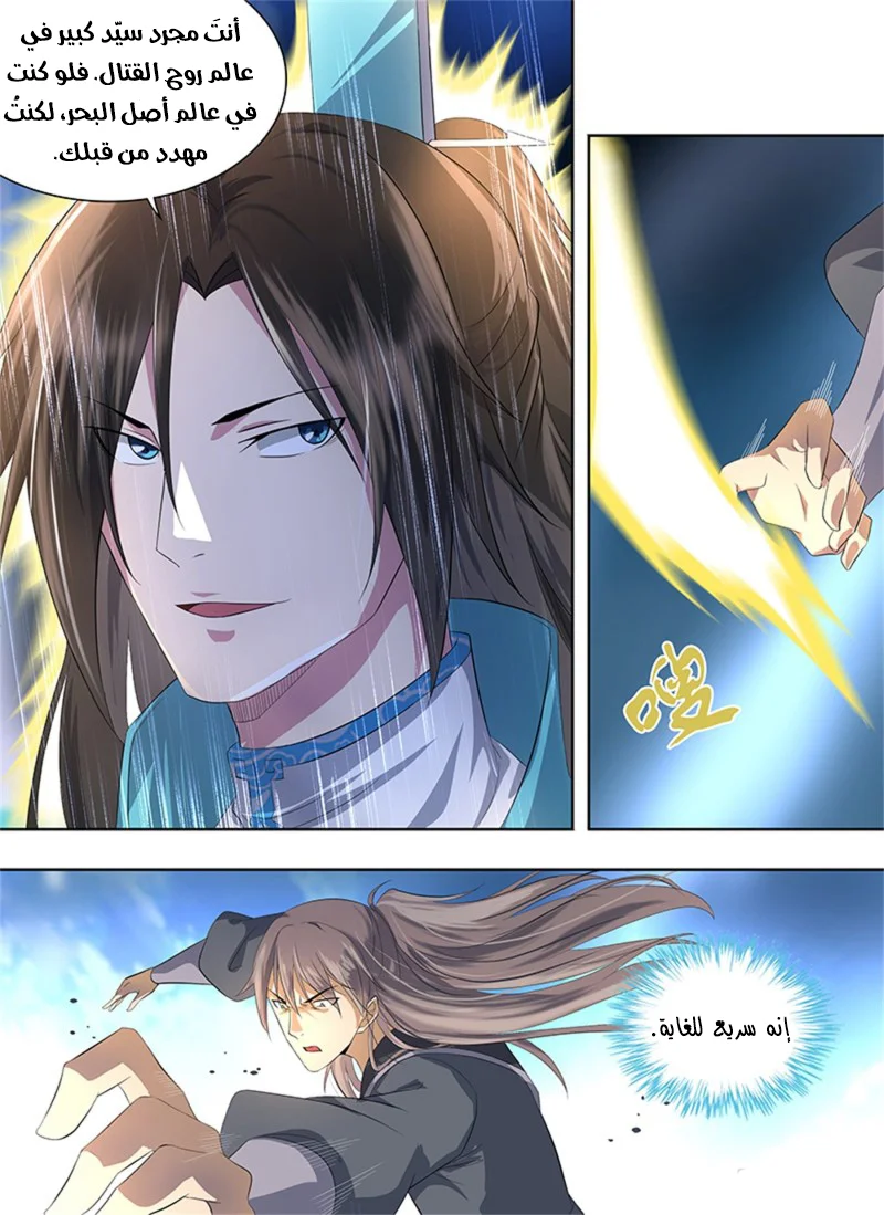 Read Yong Heng Zhi Zun AR Manga Online