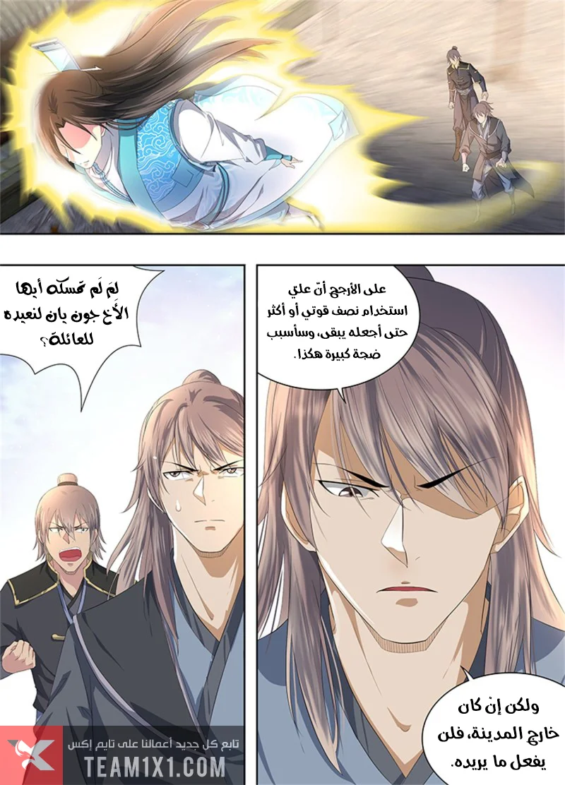 Read Yong Heng Zhi Zun AR Manga Online
