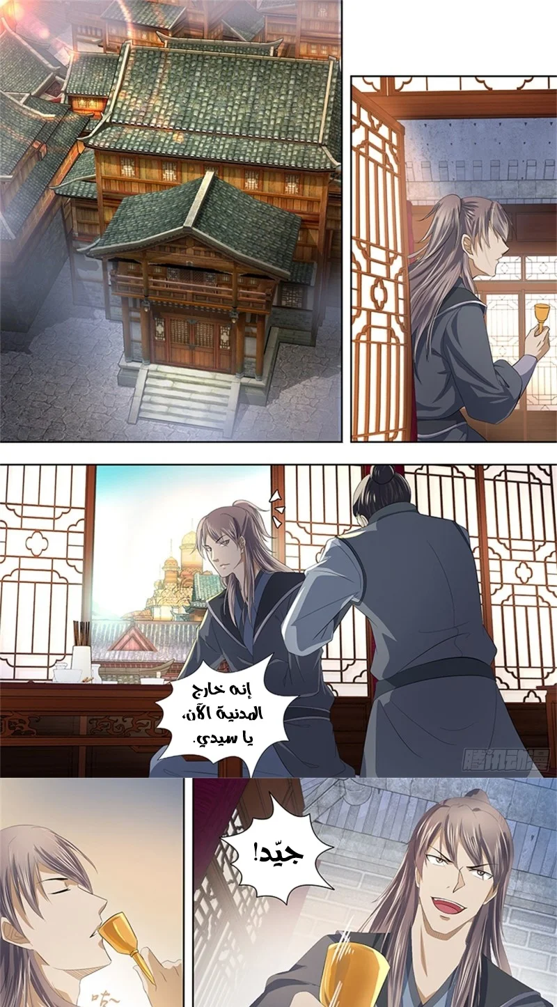Read Yong Heng Zhi Zun AR Manga Online