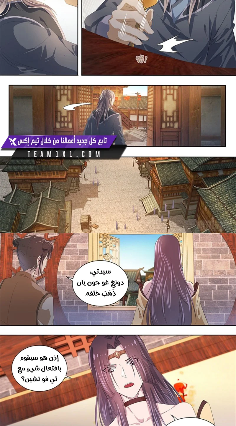 Read Yong Heng Zhi Zun AR Manga Online