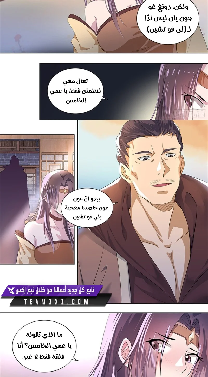 Read Yong Heng Zhi Zun AR Manga Online
