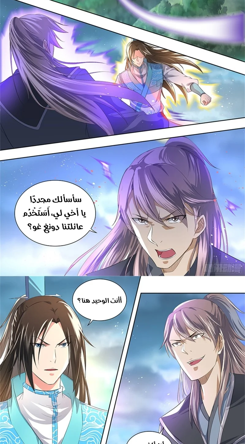 Read Yong Heng Zhi Zun AR Manga Online