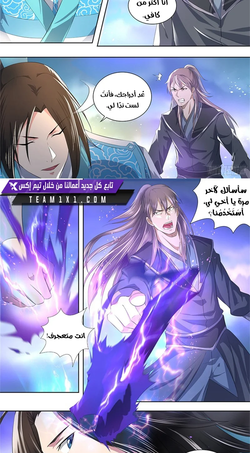 Read Yong Heng Zhi Zun AR Manga Online